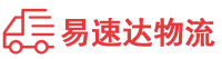 益阳到潼关县物流公司